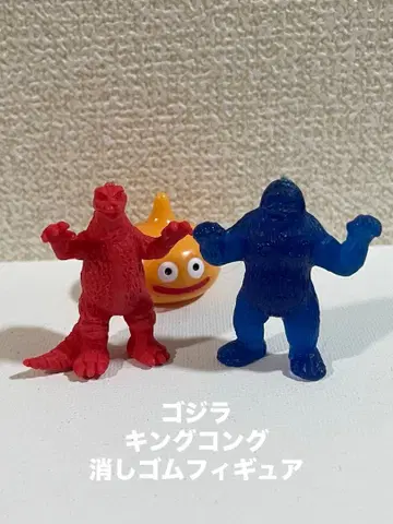 고질라 고질라&킹콩 지우개 피규어