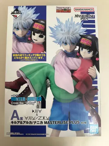 HUNTER x HUNTER 제일복권 A상 키루아 나니카