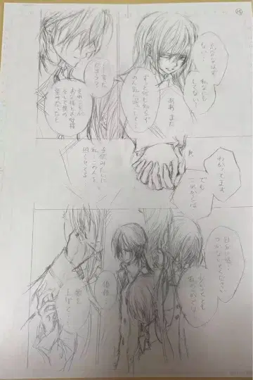 뱀파이어 기사 원화전 한정판 직필 원고 아래 그림