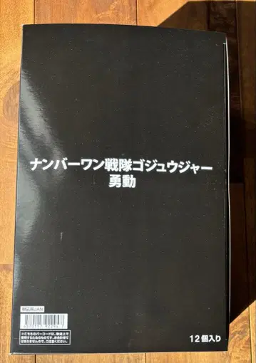 넘버원 전대 고쥬우쟈  12개입
