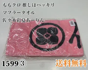 사사키 아야카 머플러 타월 핑크 꽃무늬