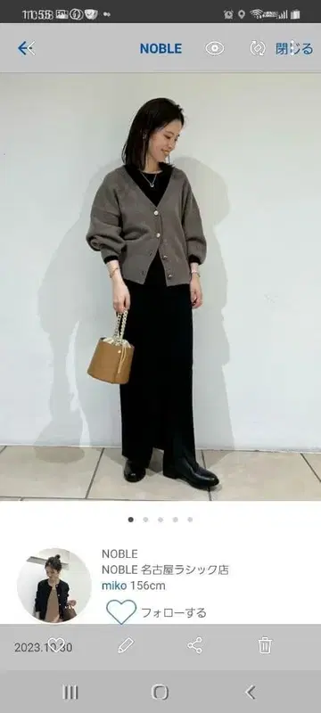 NOBLE 2023AW 울 캐시미어 혼방 가디건