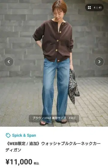 미사용 새상품 Spick & Span 워셔블 크루넥 가디건