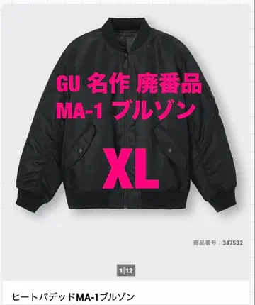 GU 히트 테드 MA-1 블루종 XL 블랙