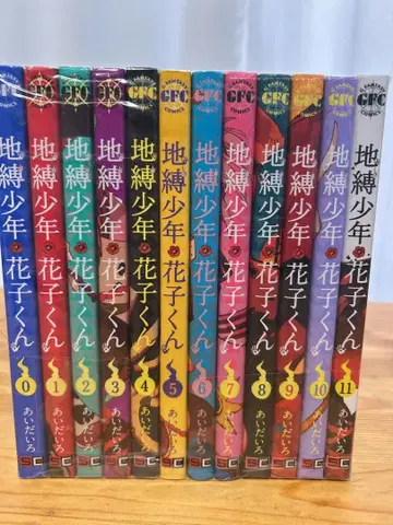 지박소년 하나코 군 0~24권