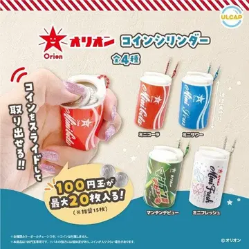 오리온 코인 실린더 전 4종 세트