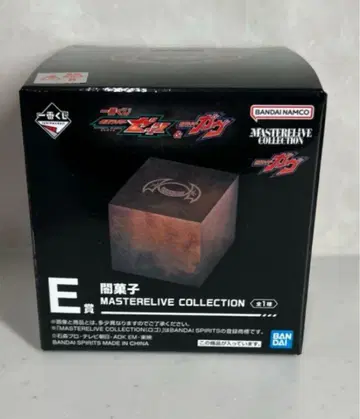 MASTERLIVE COLLECTION E상 가면라이더 제일복권