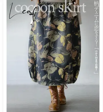 코쿤 스커트 데님 네이비 벨트 포함 리프 무늬