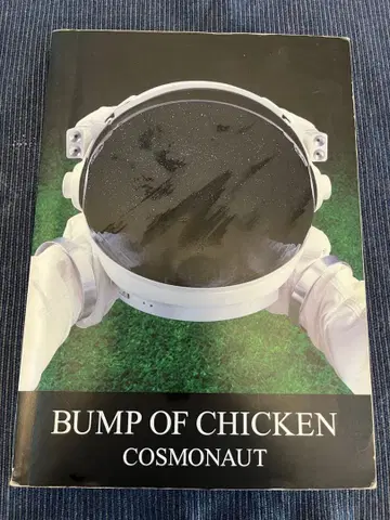 BUMP OF CHICKEN COSMONAUT