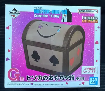HUNTER x HUNTER 제일복권 히소카의 장난감 상자