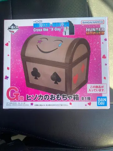 제일복권 헌터헌터 G상 히소카의 장난감 상자