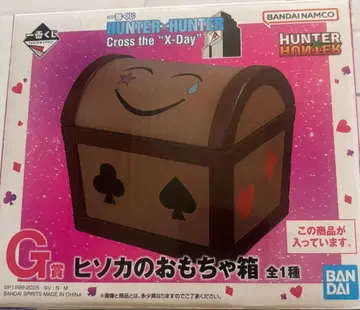HUNTER x HUNTER 제일복권 G상 히소카의 장난감 상자