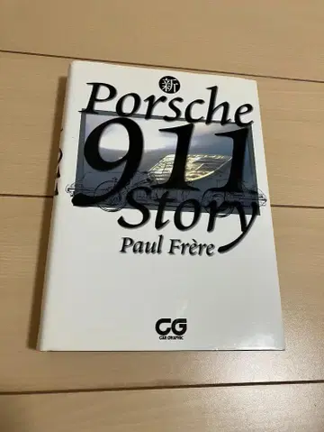 신 포르쉐 911 스토리 porsche 911 story