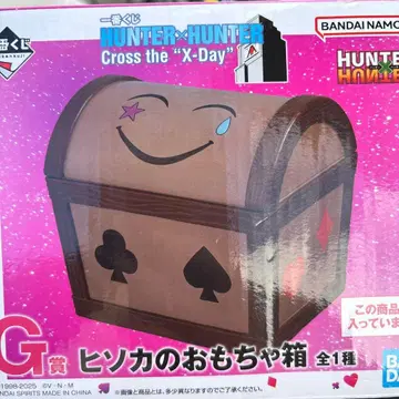 HUNTER x HUNTER 힌카의 장난감 상자