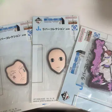 헌터헌터 1번 복권 J상 러버 컬렉션 3개 세트