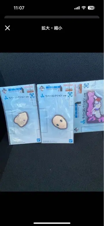 HUNTER x HUNTER 제일복권 J상 러버 컬렉션 3종 세트