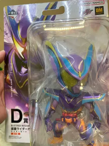 가면라이더 제일복권 D상 마스터가브