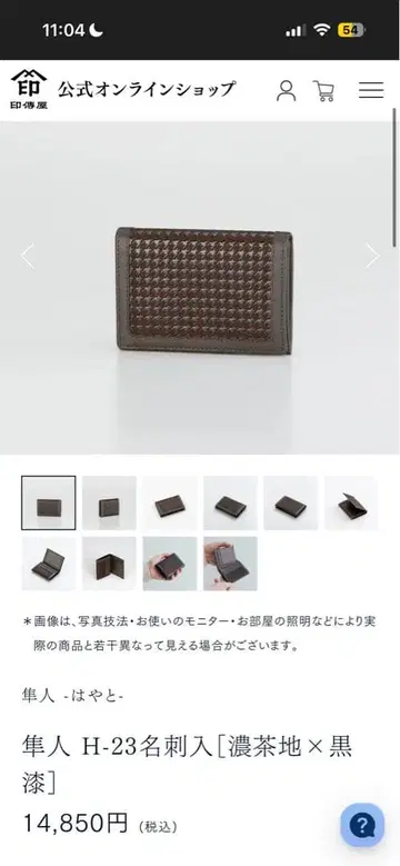 인덴야 하야토 명함지갑 하운드투스 체크 패턴