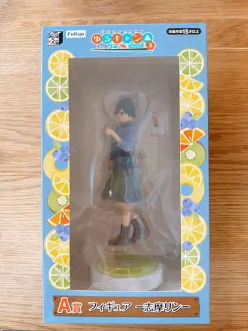 유루캠 3 시마 린 모두의 복권 A상