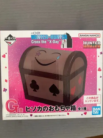 HUNTER x HUNTER 히소카의 장난감 상자 G상