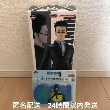 헌터헌터 제일복권 레오리오 D상 증정품 포함