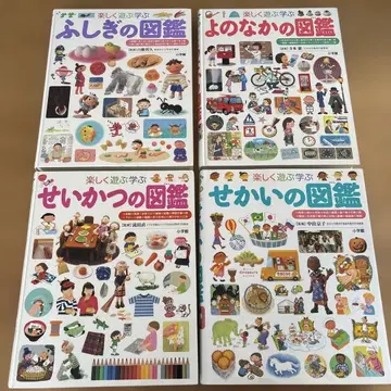 4권 세트 프레NEO 즐겁게 놀고 배우는 소학관 어린이 도감