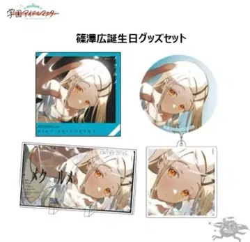 학원 아이돌 마스터 시노자와 히로 생일 기념 세트 미개봉 새상품