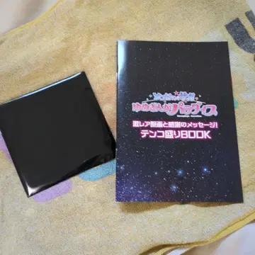 극장판 좀비랜드사가 유메긴가 파라다이스 특전 세트 호시카와 릴리