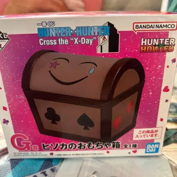 1번 복권 G상 히소카의 장난감 상자 HUNTER x HUNTER