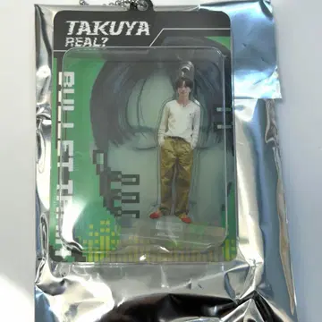 초특급 타쿠야 키링