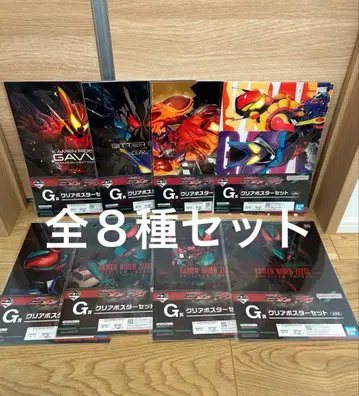 제일복권 가면라이더 제츠 & 가면라이더 가브 G상 클리어 포스터 전 8종