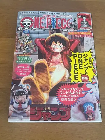 원피스 매거진 vol.20 프로모션 포함 새상품 미개봉