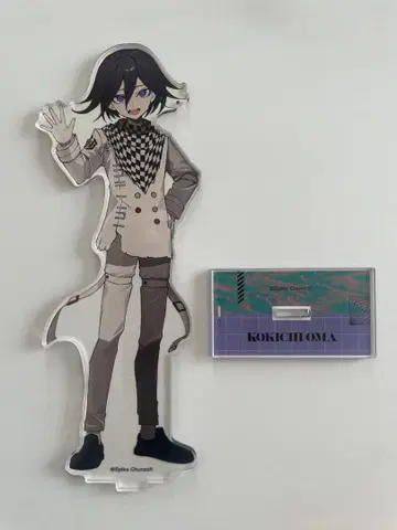 단간론파 오마 코키치 아크릴 스탠드 작가2