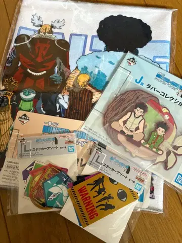 헌터헌터 제일복권 하위상 4점