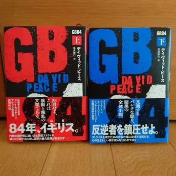 GB84 위 아래