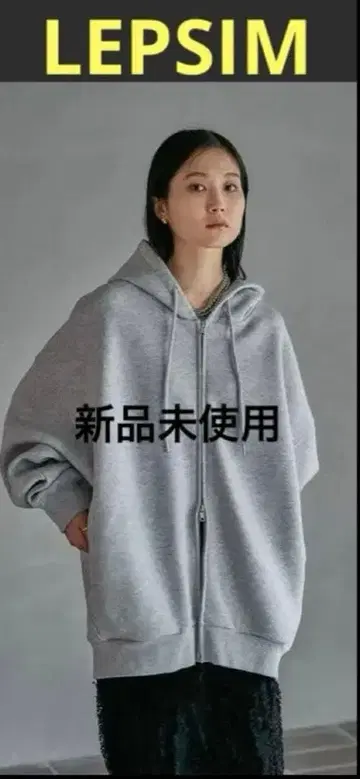 LEPSIM 퍼프 에어 ZIPBIG 후디 그레이