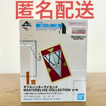 HUNTER x HUNTER 제일복권 더블 헌터 라이선스