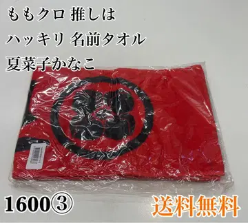 모모쿠로 최애는 확실히 이름 타월 나나코 카나코