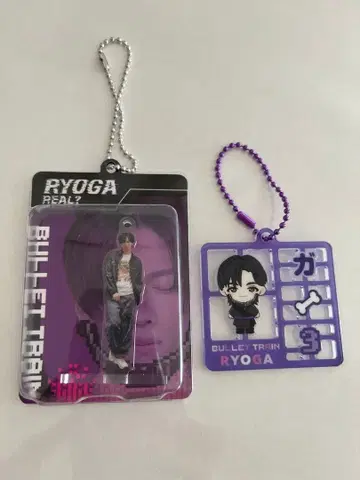 초특급 REAL? 료가 후나츠 료가 랜덤 키링 2종