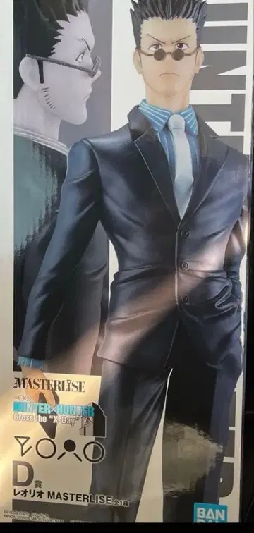 HUNTER x HUNTER 제일복권 D상 레오리오
