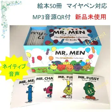 Mr. Men 그림책 50권 전권 음원 포함 마이야펜 대응 미사용 새상품