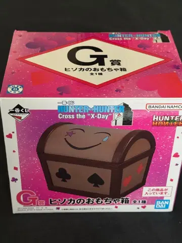 HUNTER x HUNTER 헌터헌터 제일복권 G상 히소카의 장난감 상자