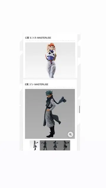 HUNTER x HUNTER 제일복권 히소카 진