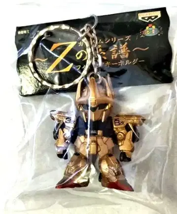Z GUNDAM Z건담 시리즈 백식 개조 키링 새상품 미사용품