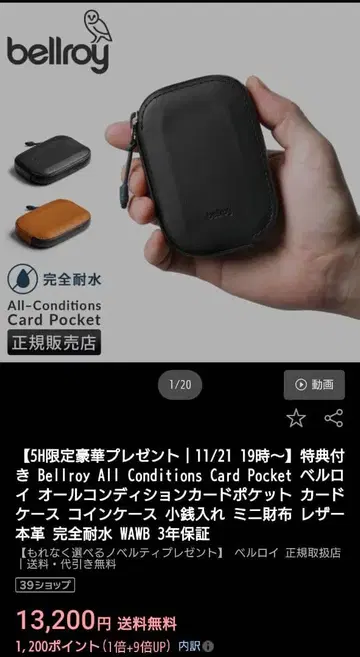 bellroy All Conditions Card Pocket 블랙
