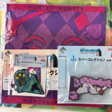 제일복권 HUNTER x HUNTER K상 J상 히소카