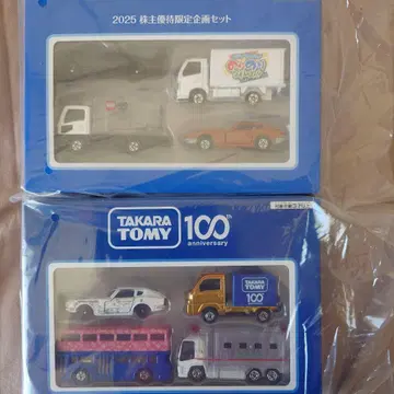 타카라토미 주주 우대 2024년 2025년 토미카 세트