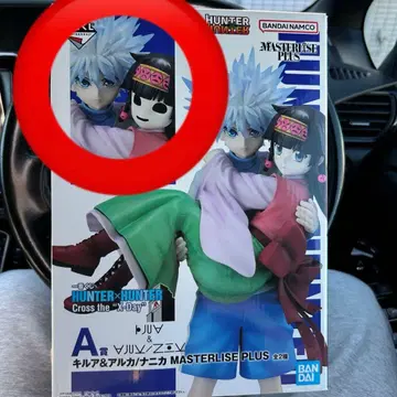 헌터헌터 제일복권 A상 키루아&아르카 나니카ver