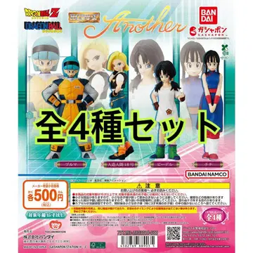 HG 드래곤볼 Another 전 4종류