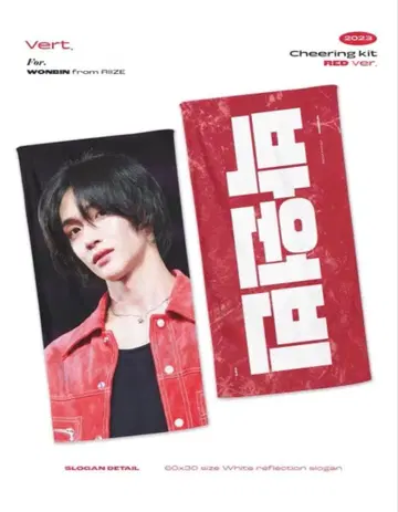 Riize 원빈 슬로건